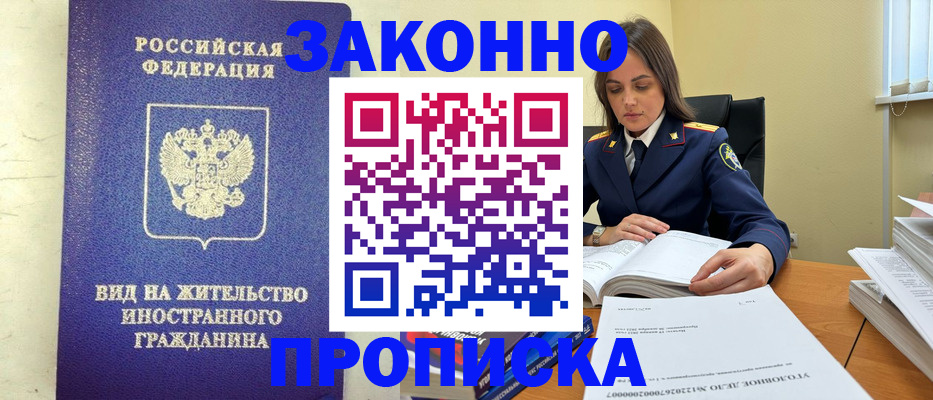 временная регистрация гарантия в Уварово