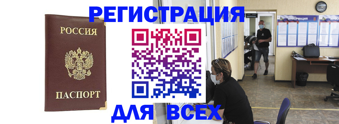 прописка штамп в Уварово