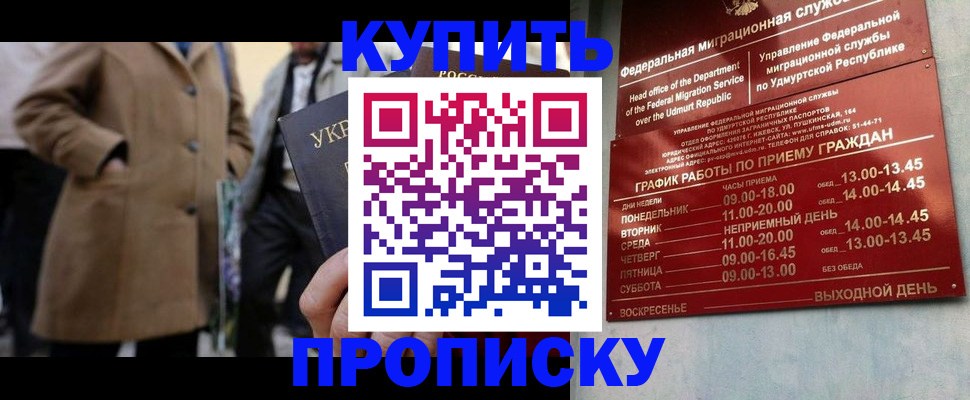 временная регистрация поиск в Уварово