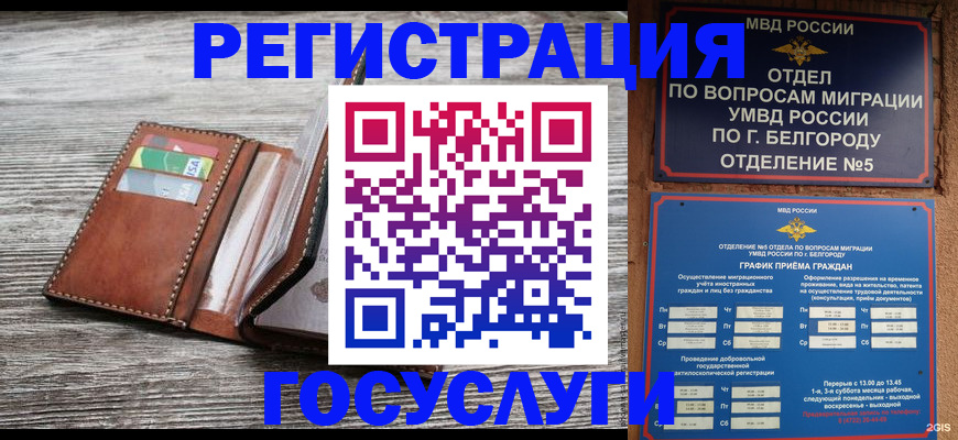 временная регистрация гарантия в Уварово